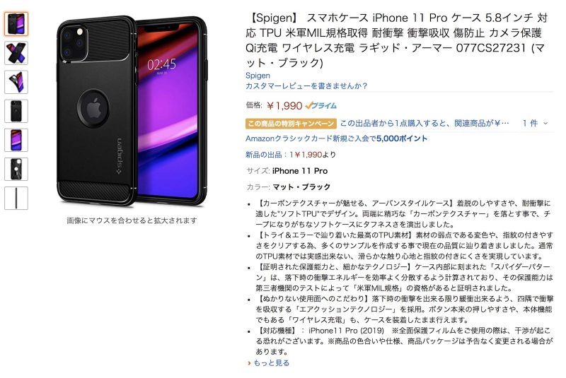 Spigen-iphone11pro-case.jpg