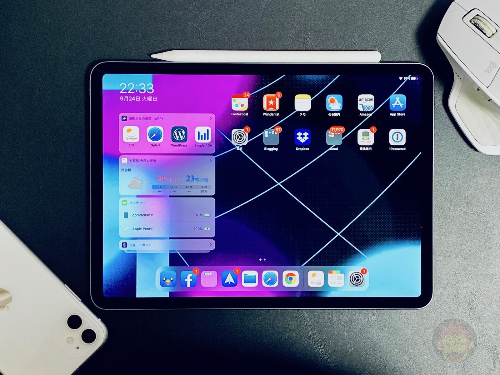 Ipados 13にアップデートしたらすぐに試したい Ipadを便利にしてくれる新機能選 ゴリミー