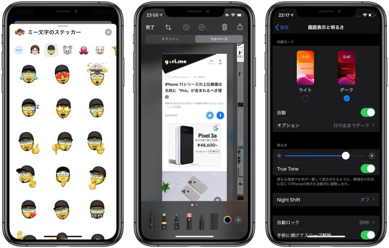 Ios 13にアップデートしたらすぐに試したい Iphoneを便利にしてくれる新機能16選 ゴリミー