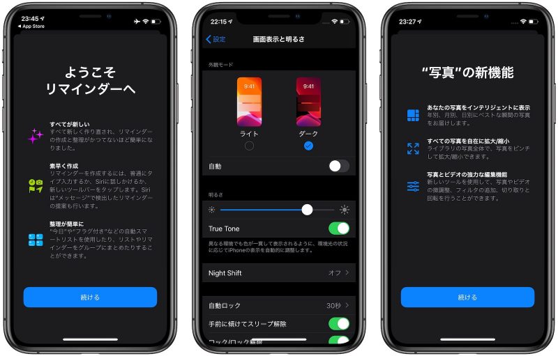 Ios 13の知っておくべきメジャーな新機能 変更点10選 ゴリミー