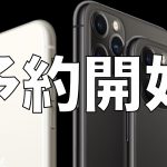 iphone11-series-now-ready-to-order.jpg