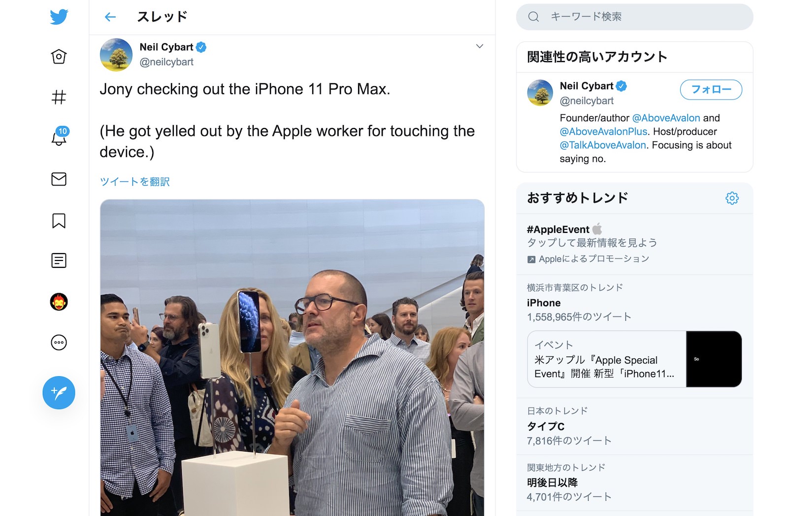 jony-ive-gets-scolded.jpg