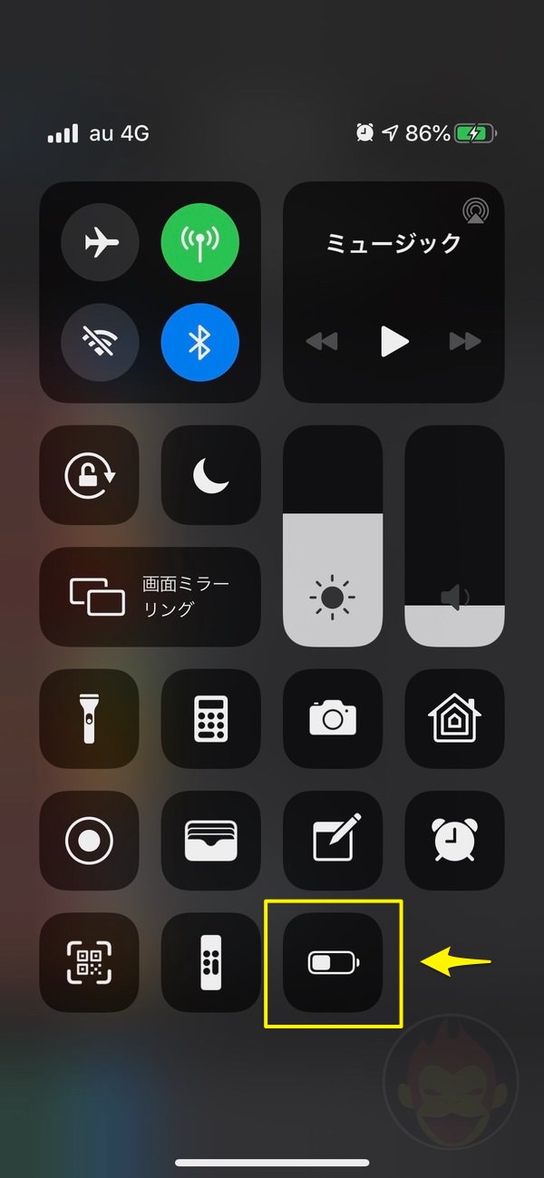 Add-Battery-Saving-mode-in-control-center-02