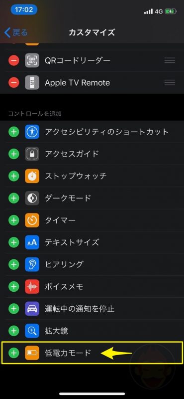 Add-Battery-Saving-mode-in-control-center-04