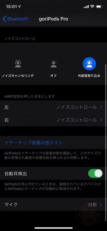 AirPods-Pro-Screenshots-05.jpeg