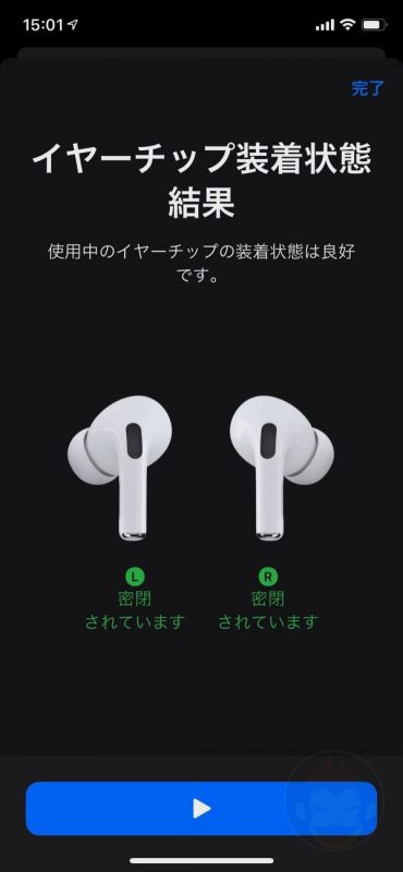 AirPods-Pro-Screenshots-08.jpeg