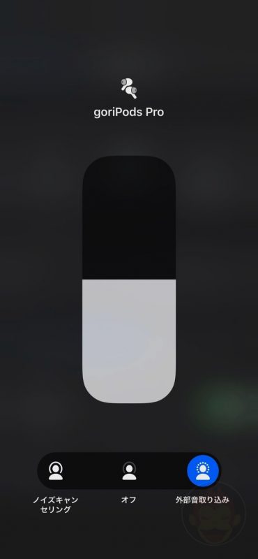 AirPods-Pro-Screenshots-10.jpeg