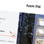 Apple-Shibuya-not-open-oct10-2.jpg