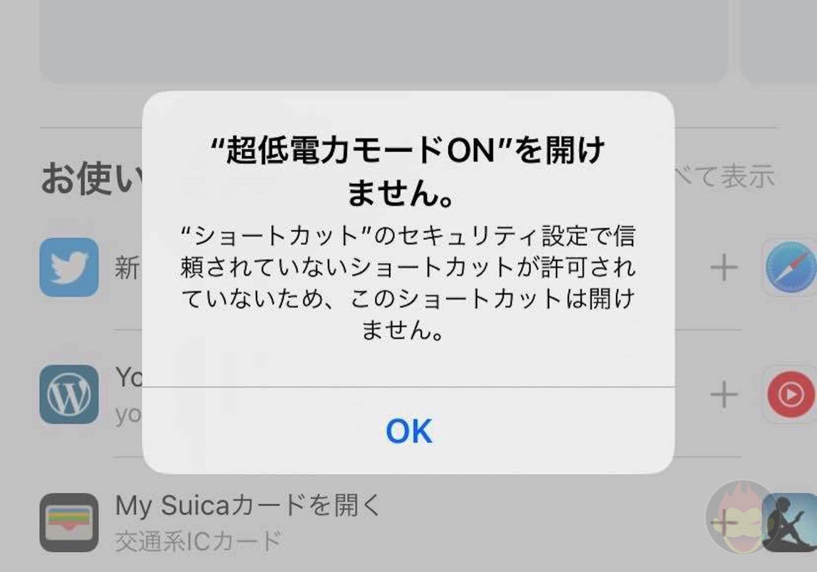 ギャラリー以外のショートカットをインストールできない時の対処法 設定項目が表示されない問題を解決 ゴリミー