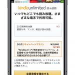 Kindle-Unlimited-3month-free-campaign-iphone.jpg
