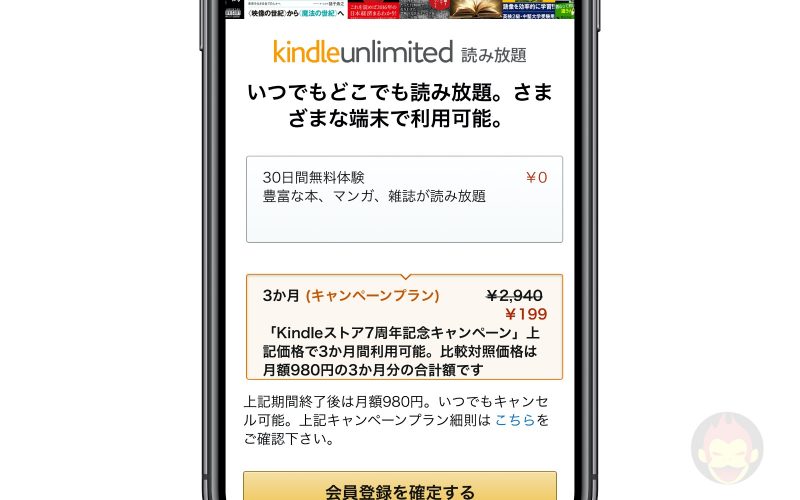 Kindle-Unlimited-3month-free-campaign-iphone.jpg