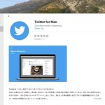 Twitter-for-Mac-comes-back-to-App-Store-01.jpg