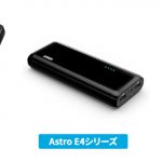 anker-exchange-battery-campaign-type.jpg