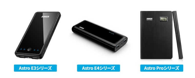 anker-exchange-battery-campaign-type.jpg