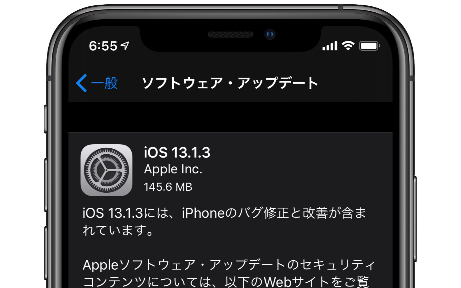 iOS13_1_3_Update.jpg