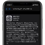 iOS13_2_software-update.jpg