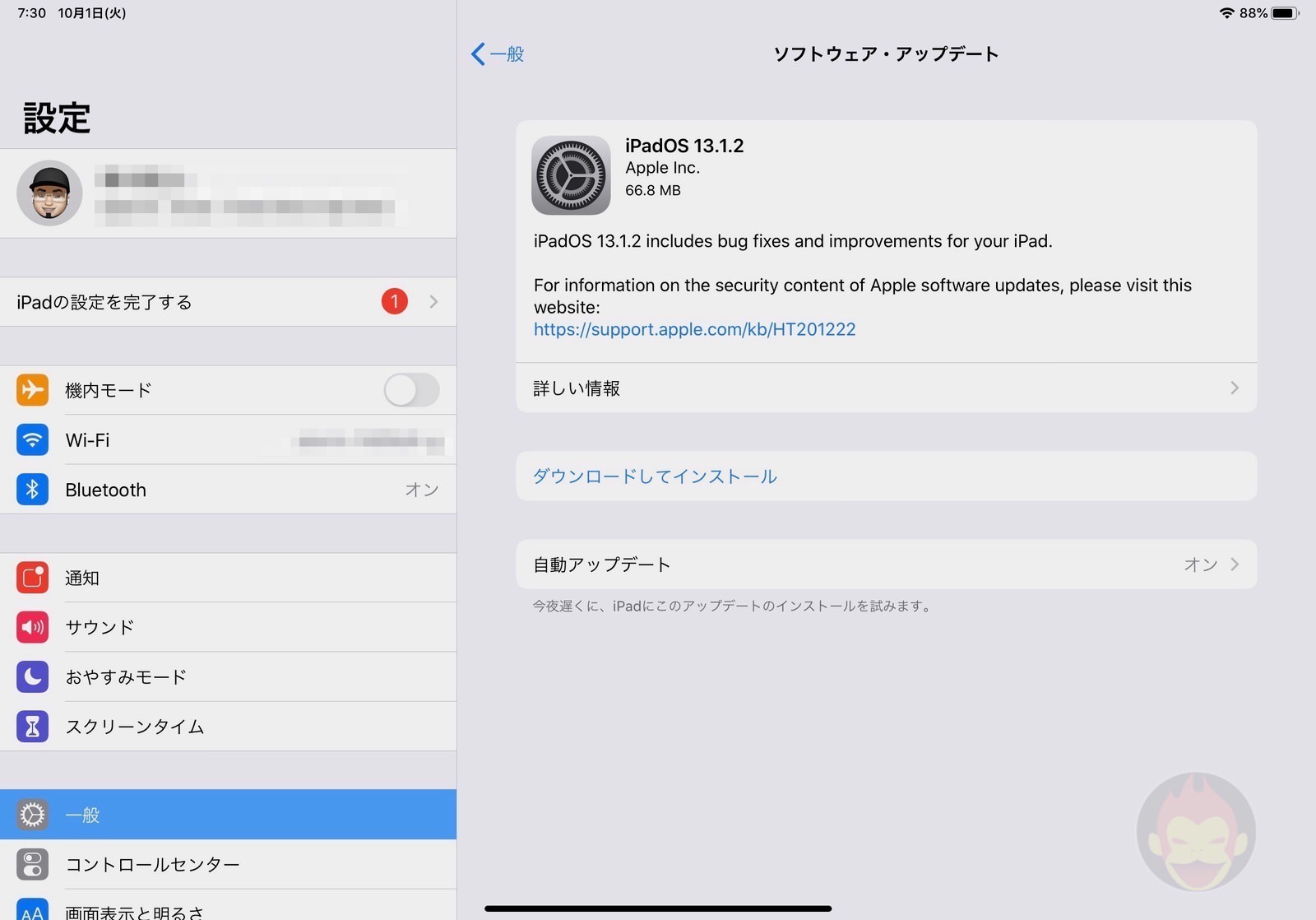 iPadOS-13_1_2_update-01-2.jpg