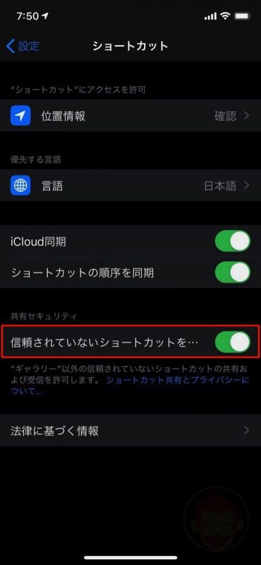 ios13-security-settings-for-shorcuts-01.jpg