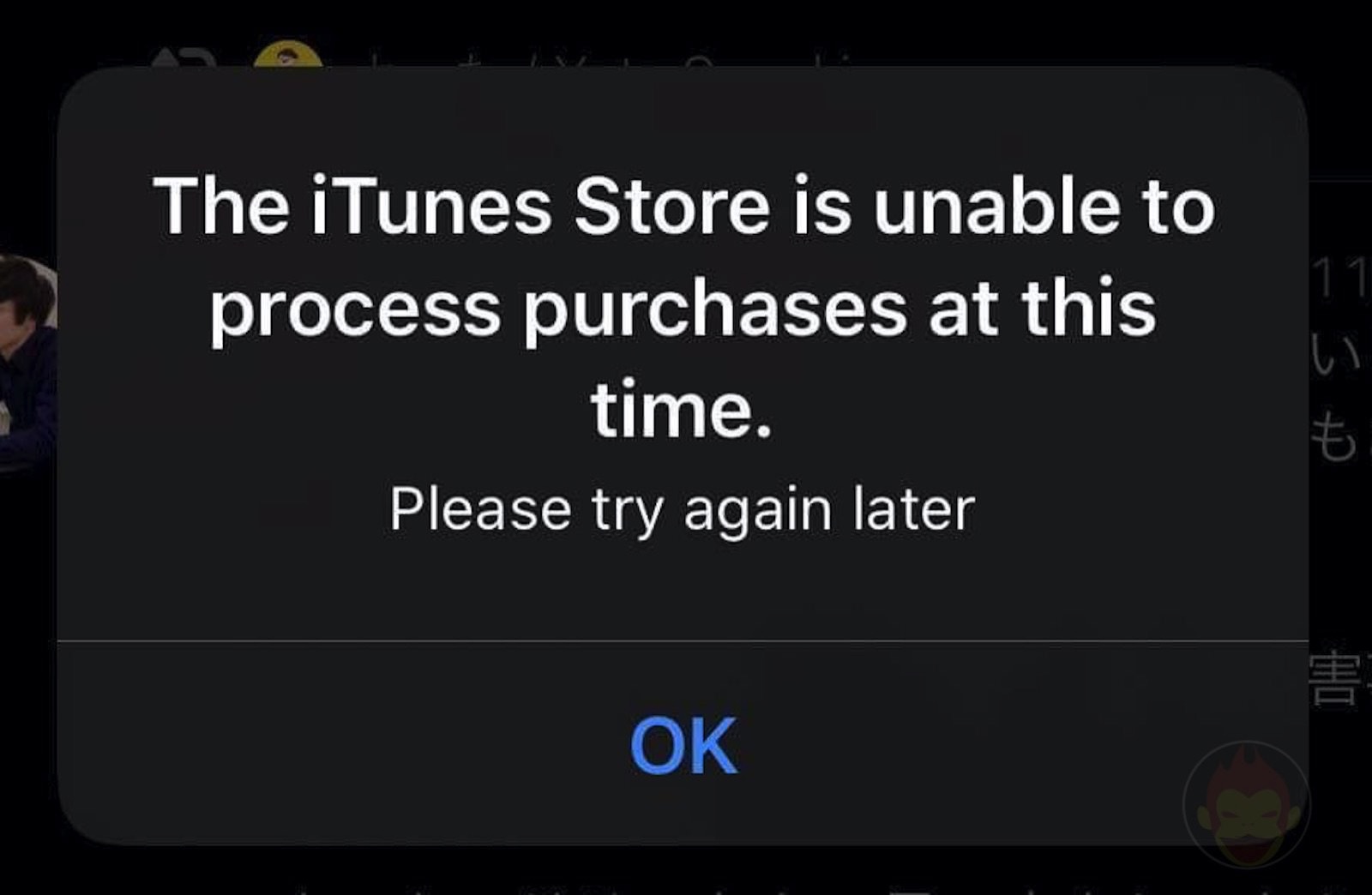 Iphoneやipadでアプリを起動しようとすると Itunes Storeのエラーメッセージが突然表示されるバグが発生中 ゴリミー