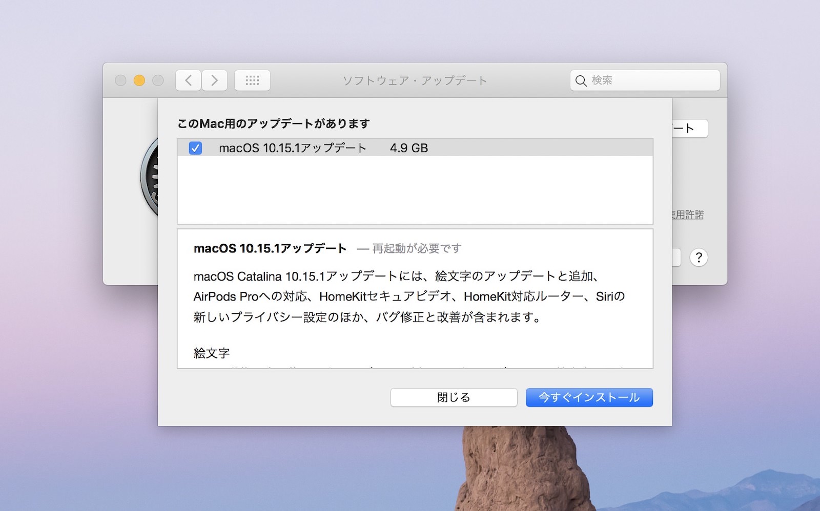 macOS-Catalina-Update.jpg
