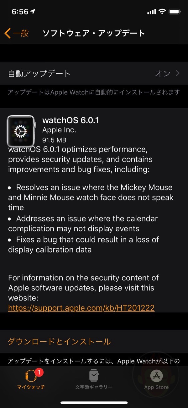 watchOS-6_0_1-update-01.jpg