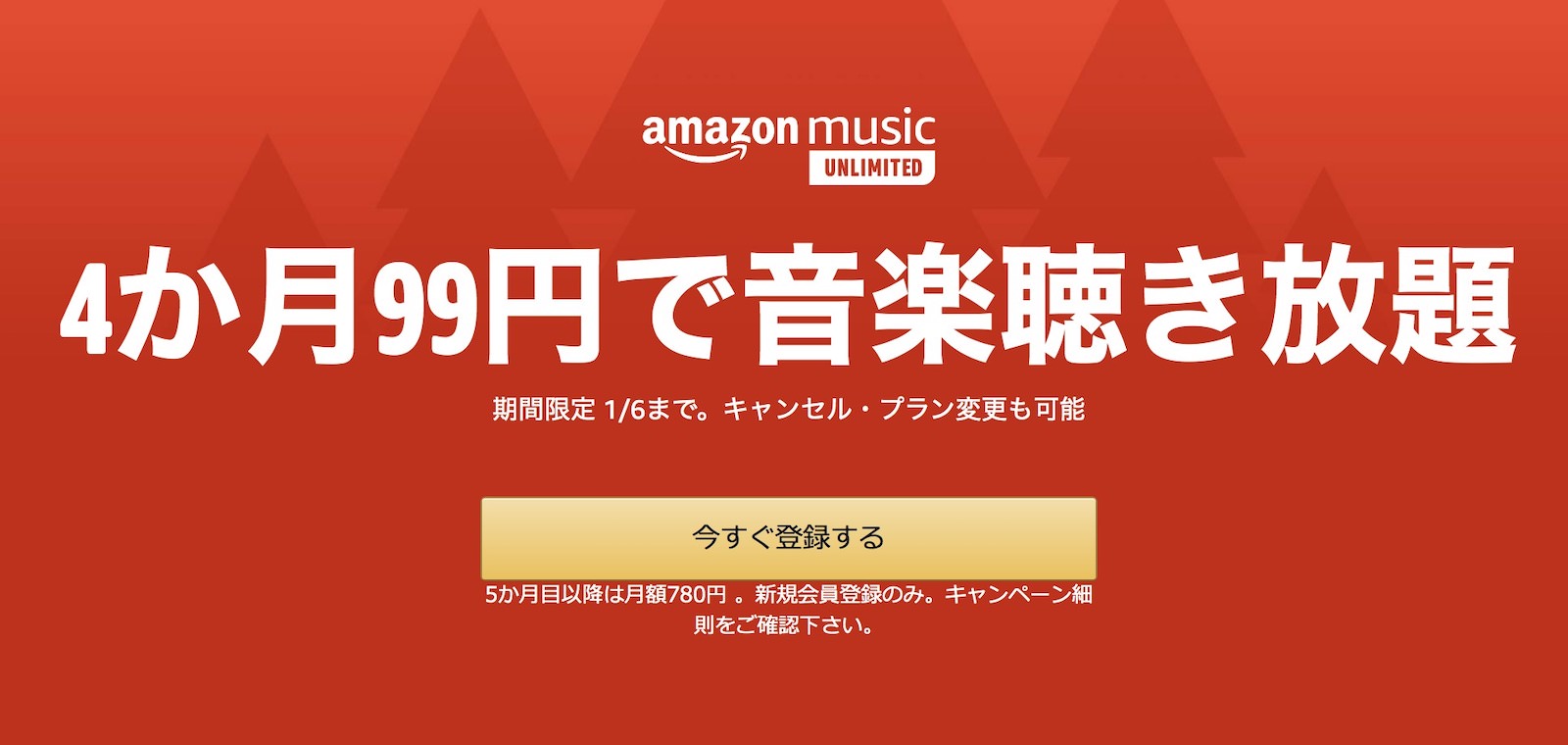 Amazon-Music-Unlimited-Campaign.jpg