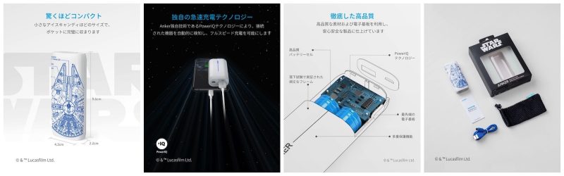 Anker-StarWars-Collaboration-6.jpg