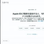 Apple-ID-Bonus-November-2019-01.jpg