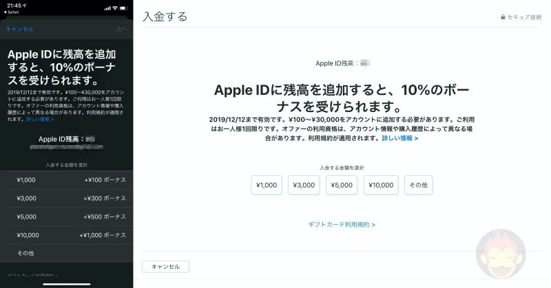 Apple-ID-Bonus-November-2019-01.jpg