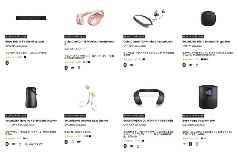 Bose-Black-Friday-Sale-2.jpg