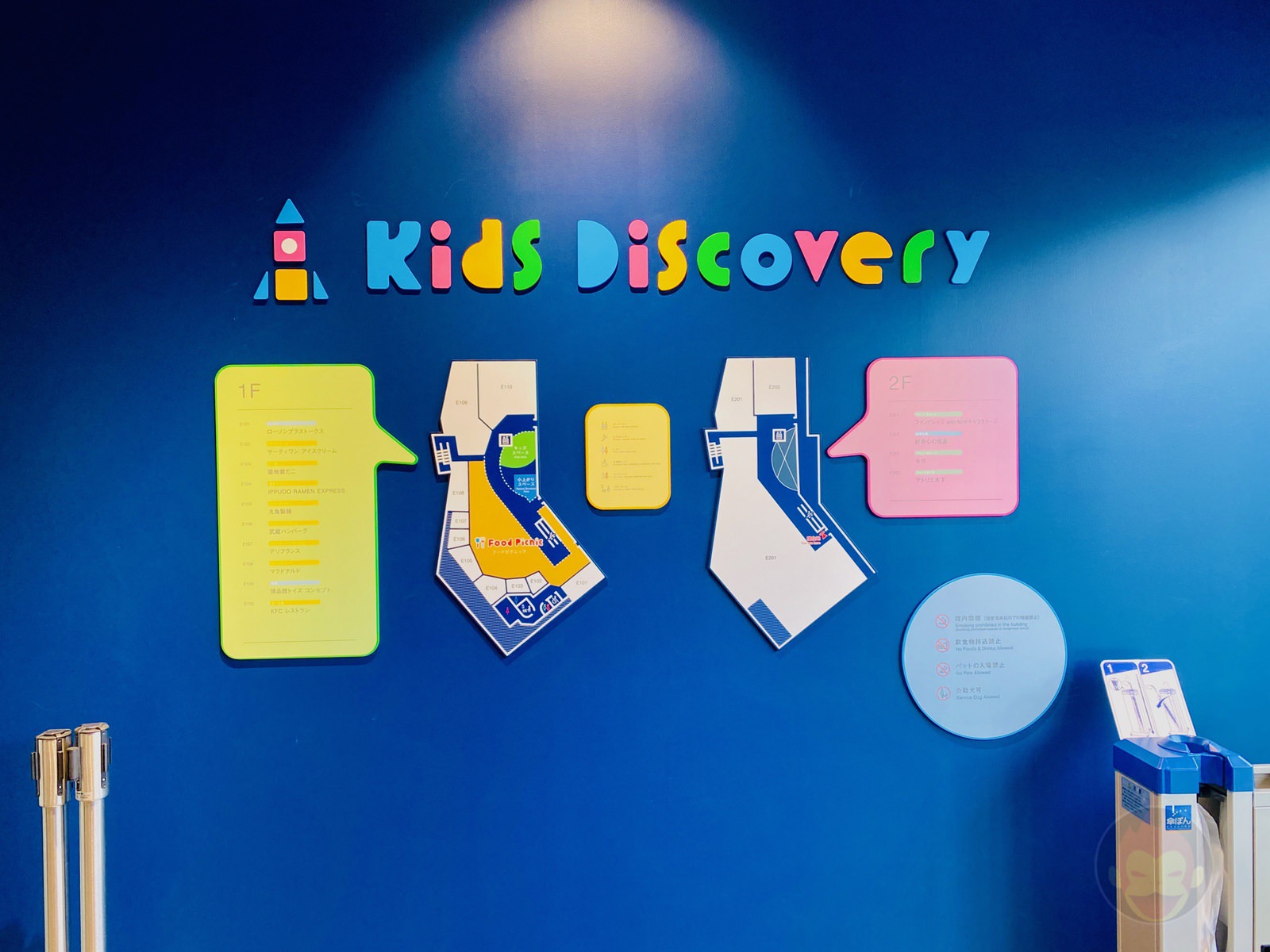 Kids-Discovery-Fun-Village-with-NHK-Characters-01.jpeg