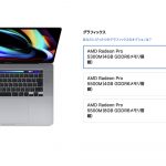 MacBookPro-16inch-graphics-5300m-or-5500m.jpg