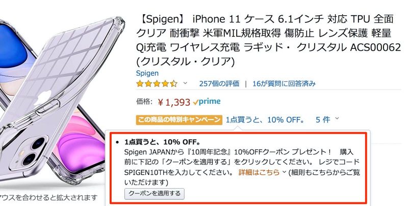 Spigen-10th-anniversary-2-2.jpg