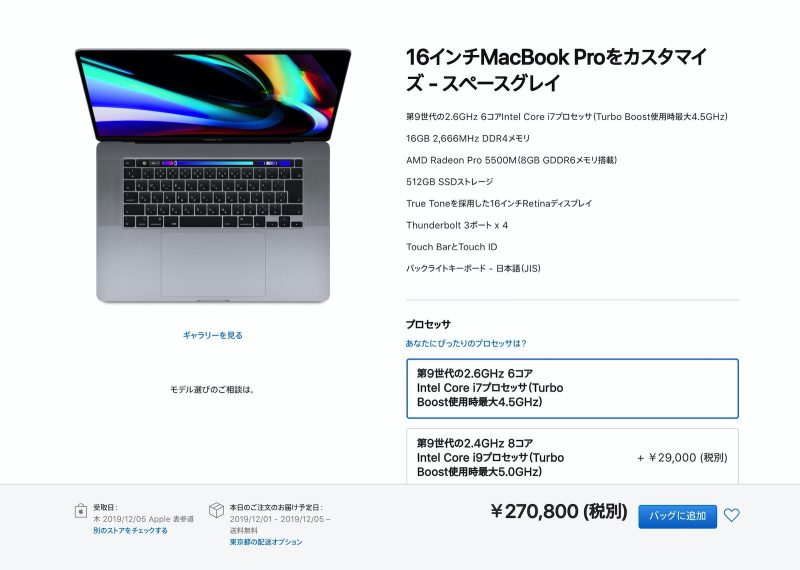 mbp16inch-only-graphics-boost.jpg