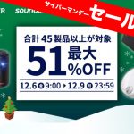 Anker-Japan-Cyber-Monday-Sale-preview2.jpg