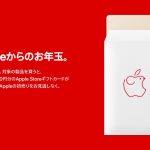 Apple-New-Years-Sale.jpg