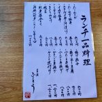 Atami-Fukuro-Lunch-10.jpeg