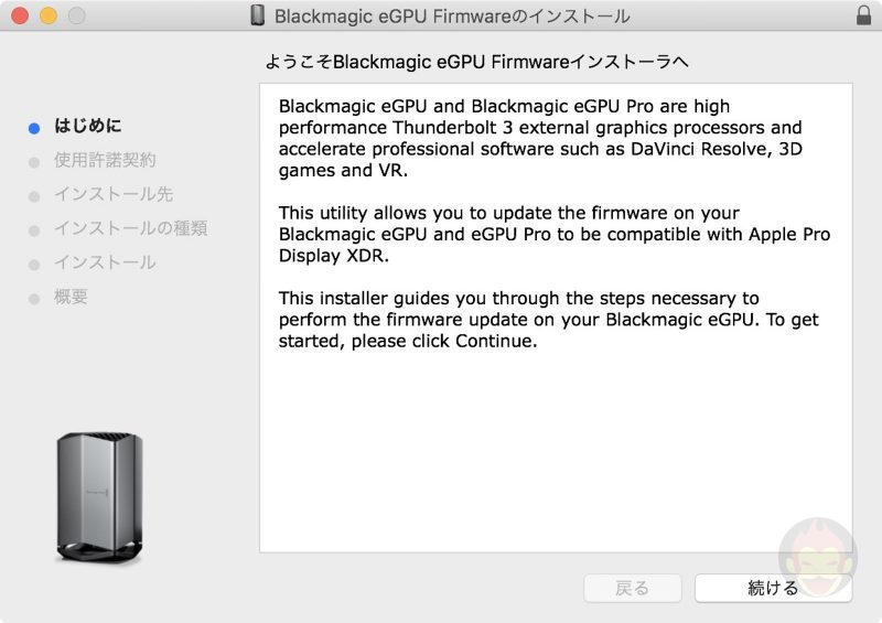 Blackmagic-eGPU-Firmware-update-01.jpg