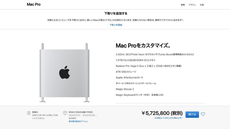 \u003c8/16水まで限定値下げ→1.9万円\u003e MacBook Pro