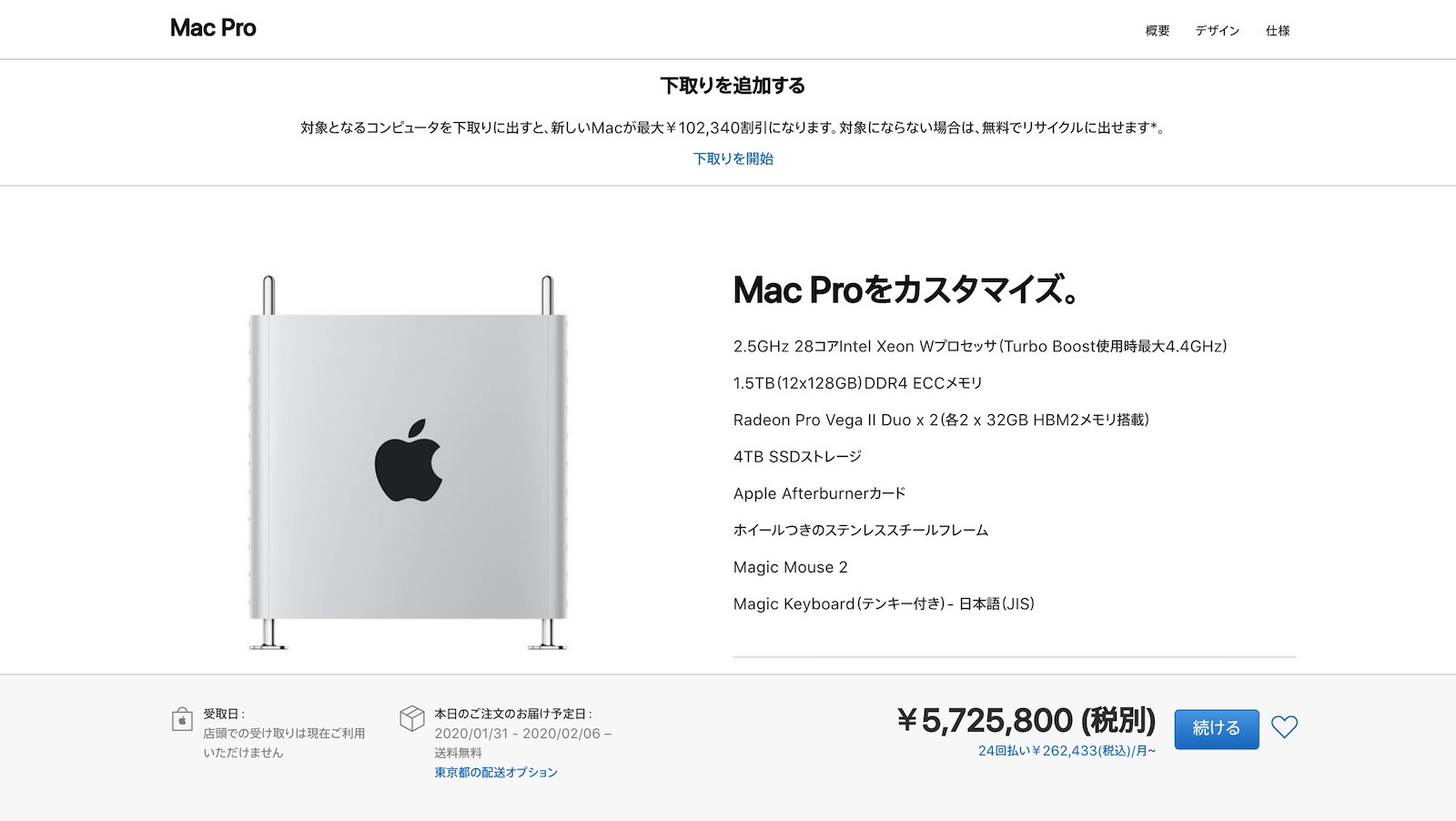 MacBook pro 最高スペック^_^ - ノートパソコン