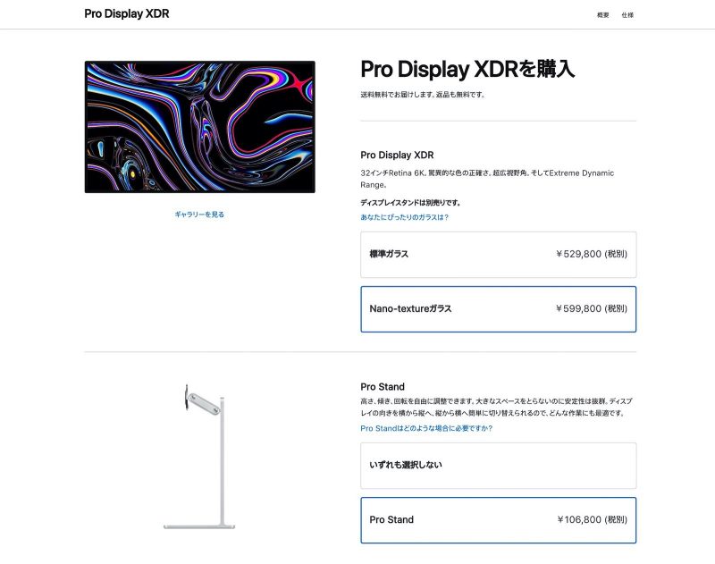 Pro-Display-XDR.jpg
