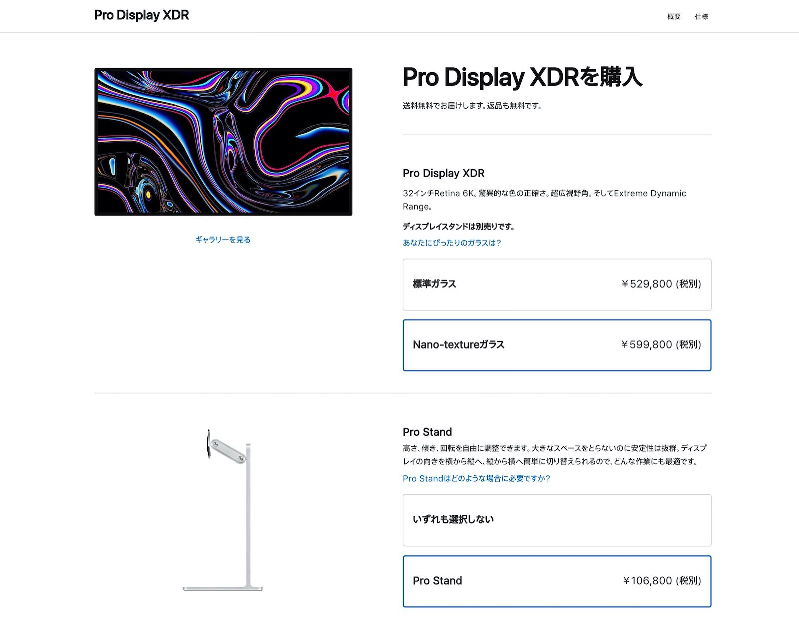 Pro-Display-XDR.jpg