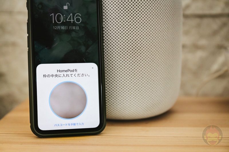 Setting-Up-the-HomePod-06.jpg