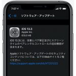 iOS13-3-official-release.jpg