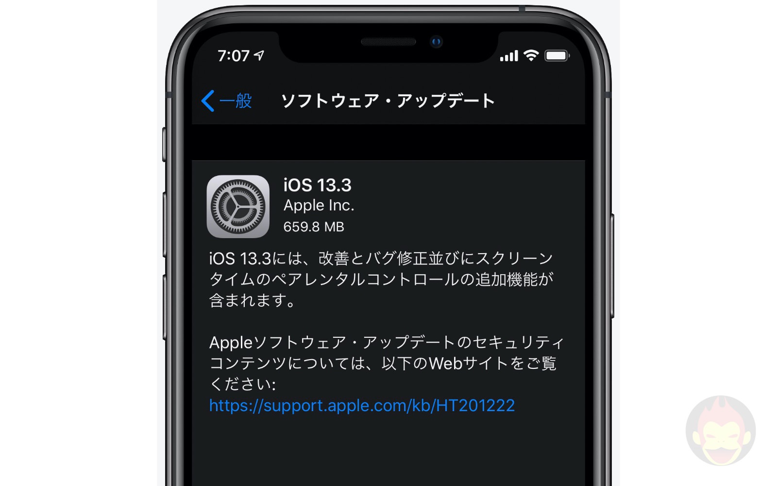 iOS13-3-official-release.jpg