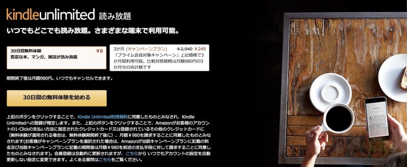 kindle-unlimited-sale.jpg