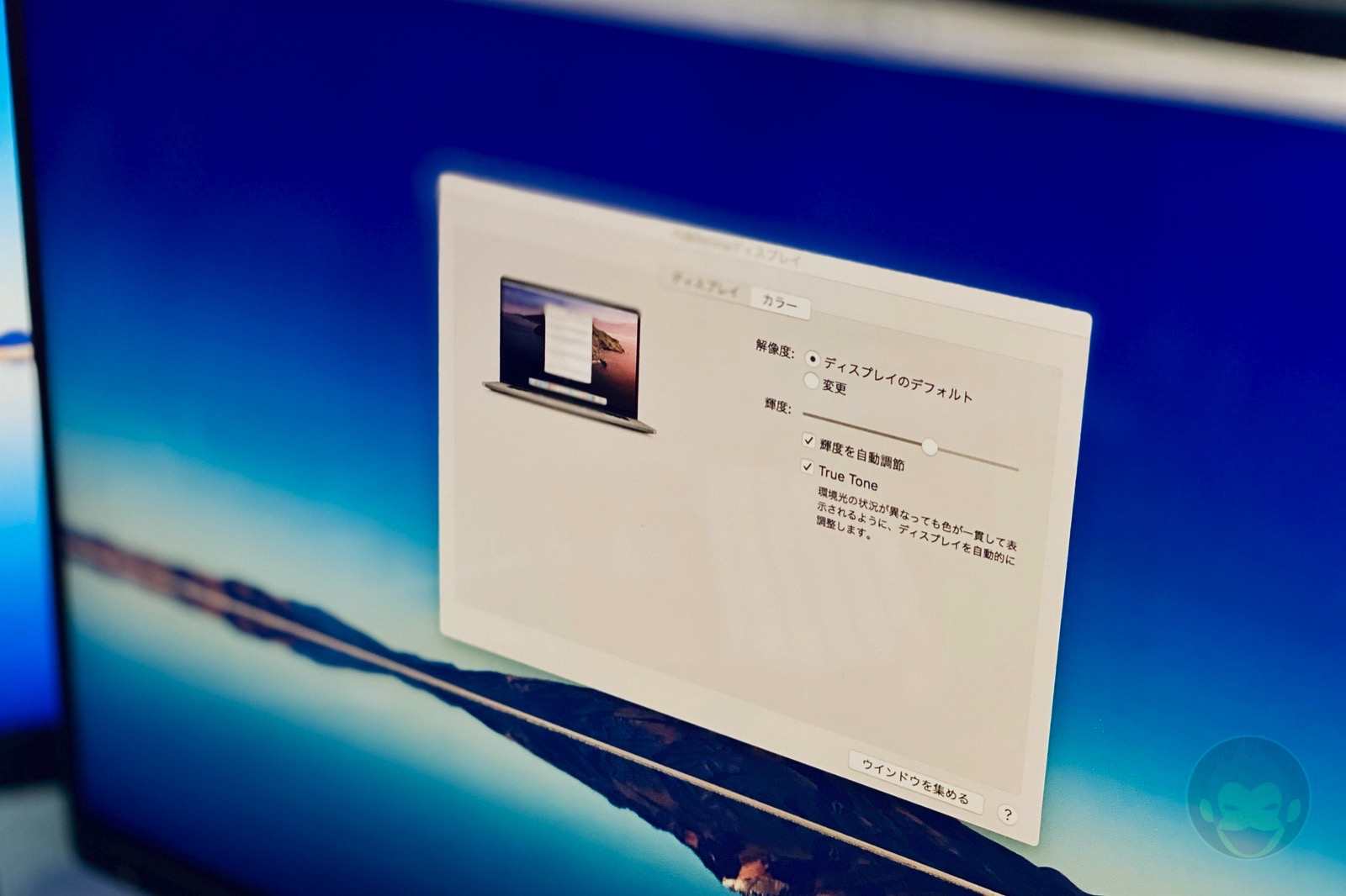 Macos Catalina スリープから復帰後にディスプレイが最大輝度になるバグが報告される ゴリミー