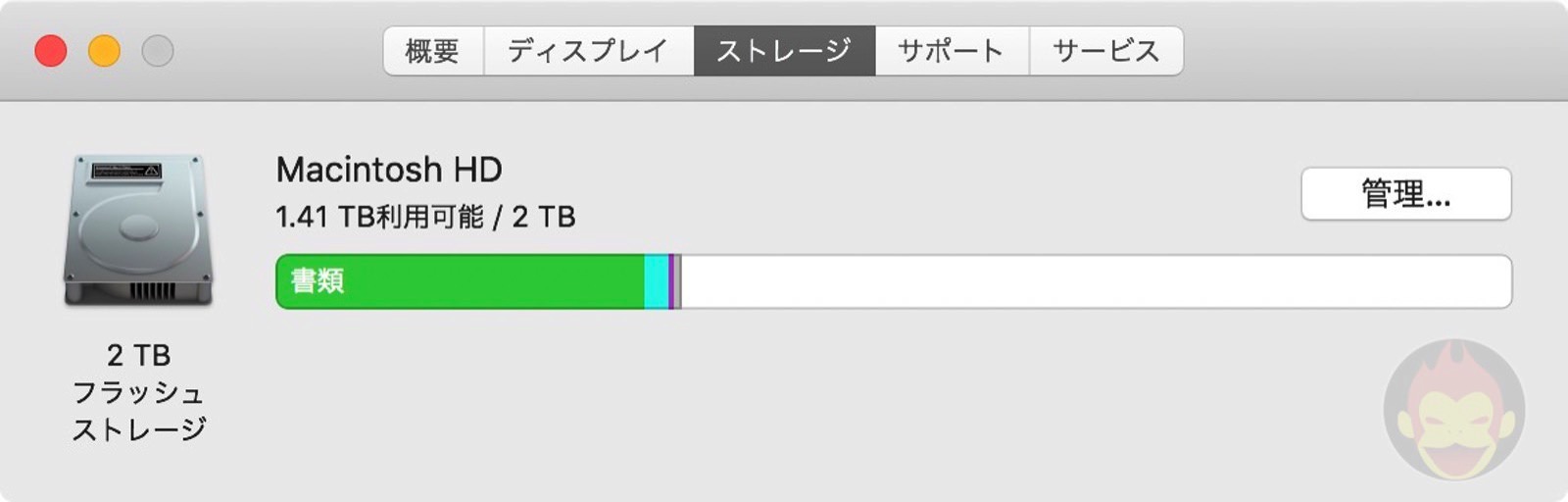 How-to-check-Mac-Storage-01.jpg