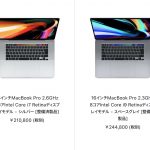 16inch-refurbished-macbookpro-japan.jpg