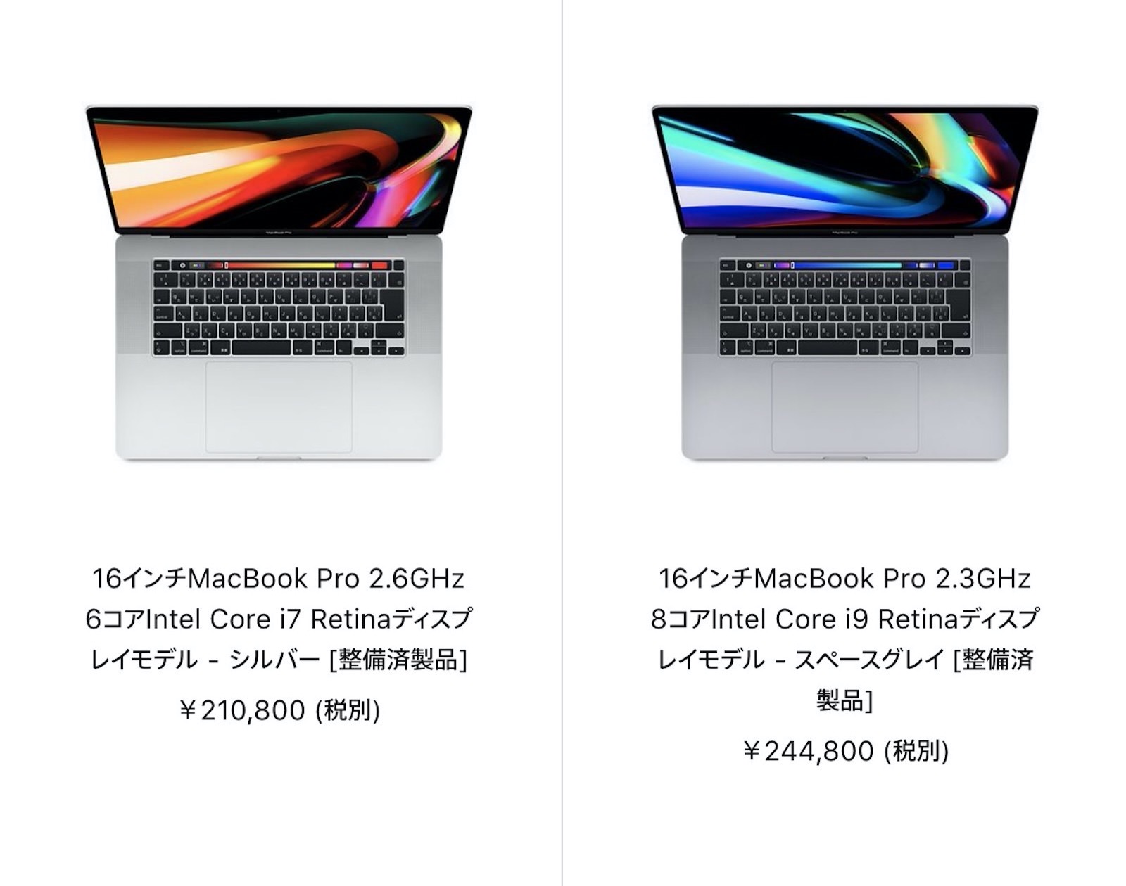 16インチ型MacBook Proが初登場！Mac整備済商品の最新情報（2020年2月 ...